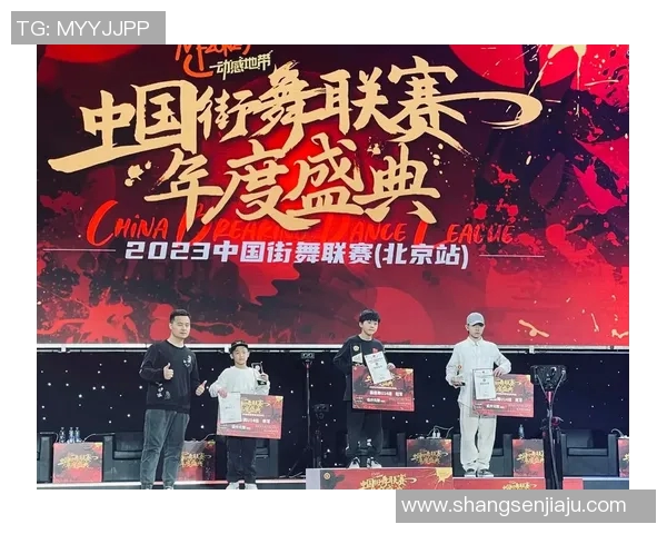 北京街舞队实力飙升创历史新高引领全国街舞热潮