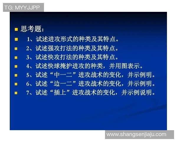 北京排球队整体压制体系的战术解析与实战应用探讨